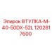 1202817600 ВТУЛКА-M-40-50DX-52L Epiroc