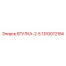 1310072184 ВТУЛКА-2-5 Epiroc