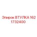 1621732400 ВТУЛКА Epiroc