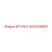 1622034800 ВТУЛКА Epiroc