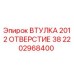 2202968400 ВТУЛКА 2012 ОТВЕРСТИЕ 38 Epiroc