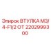 2202999300 ВТУЛКА M3/4-F1/2 OT Epiroc