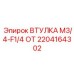2204164302 ВТУЛКА M3/4-F1/4 OT Epiroc