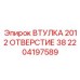 2204197589 ВТУЛКА 2012 ОТВЕРСТИЕ 38 Epiroc