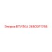 2650971746 ВТУЛКА Epiroc