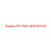 2651101129 ВТУЛКА Epiroc
