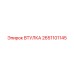 2651101145 ВТУЛКА Epiroc