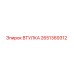 2651369312 ВТУЛКА Epiroc