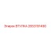 2653191490 ВТУЛКА Epiroc