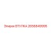 2656849995 ВТУЛКА Epiroc