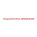 2656853286 ВТУЛКА Epiroc