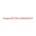 2656943517 ВТУЛКА Epiroc
