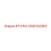 2690102963 ВТУЛКА Epiroc