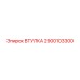 2900103300 ВТУЛКА Epiroc