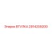 2914209200 ВТУЛКА Epiroc