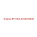 2914219400 ВТУЛКА Epiroc