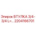 2204166701 ВТУЛКА 3/4-3/4 L=... - Epiroc