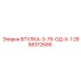 2658372685 ВТУЛКА-3-75-ОД-Х-1 Epiroc