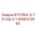 2658372685 ВТУЛКА-3-75-ОД-Х-1 Epiroc