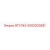 3092209281 ВТУЛКА Epiroc