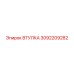 3092209282 ВТУЛКА Epiroc