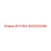 3092209286 ВТУЛКА Epiroc
