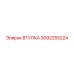 3092255224 ВТУЛКА Epiroc