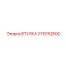3115152800 ВТУЛКА Epiroc