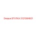 3121084601 ВТУЛКА Epiroc