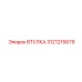 3121215679 ВТУЛКА Epiroc