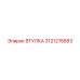 3121215683 ВТУЛКА Epiroc