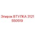 Изображение оригинальной втулки Epiroc с номером 3121550519