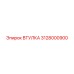 3128000900 ВТУЛКА Epiroc