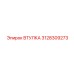 3128309273 ВТУЛКА Epiroc