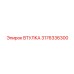 3176336300 Втулка (Epiroc)