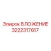 Фото втулки для бурового станка Epiroc 3222317617