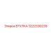 3222330239 ВТУЛКА Epiroc