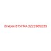 3222989235 ВТУЛКА Epiroc