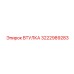 3222989283 ВТУЛКА Epiroc