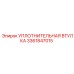 3361847015 УПЛОТНИТЕЛЬНАЯ ВТУЛКА Epiroc