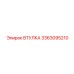 3363095210 ВТУЛКА Epiroc