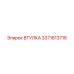 3371813716 ВТУЛКА Epiroc