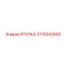 3715043000 ВТУЛКА Epiroc