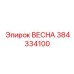 384334100 ВЕСНА Epiroc