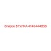 4140444858 Втулка Эпирок (Epiroc)