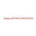 4140475125 Втулка Эпирок (Epiroc)
