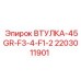 Оригинальная втулка гидроцилиндра 2203011901 от производителя Epiroc