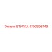 4700393149 ВТУЛКА Epiroc
