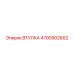 4700902662 ВТУЛКА Epiroc