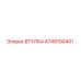 4749100441 ВТУЛКА Epiroc